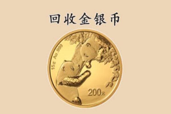 商城县回收金币
